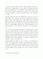 빅데이터의 개념과 특징에 대해 설명하고, 기업이 빅데이터를 활용하여 얻을 수 있는 효익을 구체적인 사례를 통해 설명하시오. 4페이지