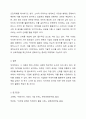 빅데이터의 개념과 특징에 대해 설명하고, 기업이 빅데이터를 활용하여 얻을 수 있는 효익을 구체적인 사례를 통해 설명하시오. 7페이지