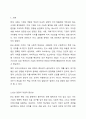 ESG 경영이란 무엇인지 설명하고 E, S, G 경영 각각의 실천사례를 쓰시오. 2페이지