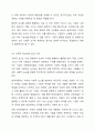 ESG 경영이란 무엇인지 설명하고 E, S, G 경영 각각의 실천사례를 쓰시오. 5페이지