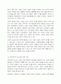 ESG 경영이란 무엇인지 설명하고 E, S, G 경영 각각의 실천사례를 쓰시오. 6페이지