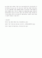 ESG 경영이란 무엇인지 설명하고 E, S, G 경영 각각의 실천사례를 쓰시오. 8페이지
