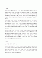 독과점시장에서 독과점 기업이 가격차별화를 도모할 수 있으려면 어떻게 해야할까 2페이지
