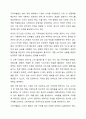 독과점시장에서 독과점 기업이 가격차별화를 도모할 수 있으려면 어떻게 해야할까 4페이지