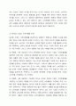 독과점시장에서 독과점 기업이 가격차별화를 도모할 수 있으려면 어떻게 해야할까 5페이지