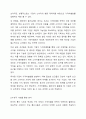 독과점시장에서 독과점 기업이 가격차별화를 도모할 수 있으려면 어떻게 해야할까 6페이지