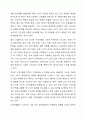 독과점시장에서 독과점 기업이 가격차별화를 도모할 수 있으려면 어떻게 해야할까 7페이지