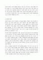 고객가치의 2가지 구성요소 (고객혜택,고객코스트)중 고객코스트의 4가지 구성요소의 개념에 대해 사례를 들어 설명하여 보시오. 5페이지