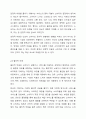 고객가치의 2가지 구성요소 (고객혜택,고객코스트)중 고객코스트의 4가지 구성요소의 개념에 대해 사례를 들어 설명하여 보시오. 6페이지