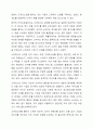 고객가치의 2가지 구성요소 (고객혜택,고객코스트)중 고객코스트의 4가지 구성요소의 개념에 대해 사례를 들어 설명하여 보시오. 8페이지