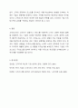 고객가치의 2가지 구성요소 (고객혜택,고객코스트)중 고객코스트의 4가지 구성요소의 개념에 대해 사례를 들어 설명하여 보시오. 9페이지