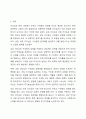 감성리더십과 코칭리더십에 대해 작성하시오. 2페이지