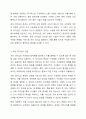 감성리더십과 코칭리더십에 대해 작성하시오. 4페이지