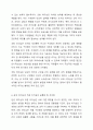 감성리더십과 코칭리더십에 대해 작성하시오. 5페이지