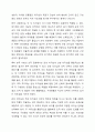 감성리더십과 코칭리더십에 대해 작성하시오. 6페이지