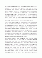 수업시간에 다루어진 기억술을 바탕으로 일상생활에서 이러한 기억술을 어떻게 활용하고 있는지 경험담을 작성하시오. 즉 그 기억술의 개념및 정의가 무엇인지, 사용법은 어떻게 되는지 등을 작성하고, 일상생활에서 어떤 방식으로 사용하고 있는지 활용 예에 대해서 작성하시오. 4페이지