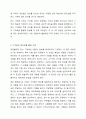 수업시간에 다루어진 기억술을 바탕으로 일상생활에서 이러한 기억술을 어떻게 활용하고 있는지 경험담을 작성하시오. 즉 그 기억술의 개념및 정의가 무엇인지, 사용법은 어떻게 되는지 등을 작성하고, 일상생활에서 어떤 방식으로 사용하고 있는지 활용 예에 대해서 작성하시오. 5페이지