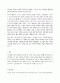 수업시간에 다루어진 기억술을 바탕으로 일상생활에서 이러한 기억술을 어떻게 활용하고 있는지 경험담을 작성하시오. 즉 그 기억술의 개념및 정의가 무엇인지, 사용법은 어떻게 되는지 등을 작성하고, 일상생활에서 어떤 방식으로 사용하고 있는지 활용 예에 대해서 작성하시오. 6페이지