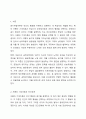 동기유발이론 중 브롬의 기대이론과 아담스의 공정성이론을 어떻게 인간관계에 적용할 수 있을지 논하시오. 2페이지