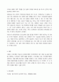 동기유발이론 중 브롬의 기대이론과 아담스의 공정성이론을 어떻게 인간관계에 적용할 수 있을지 논하시오. 5페이지