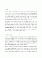 가계도와 생태도를 설명하고, 자신 가족의 가계도와 생태도를 작성하여 본인 가족을 소개하세요. 또한, 가계도와 생태도에 대해 작성하면서 느낀점을 기술하세요. 2페이지