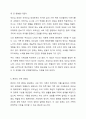가계도와 생태도를 설명하고, 자신 가족의 가계도와 생태도를 작성하여 본인 가족을 소개하세요. 또한, 가계도와 생태도에 대해 작성하면서 느낀점을 기술하세요. 6페이지