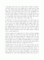 가계도와 생태도를 설명하고, 자신 가족의 가계도와 생태도를 작성하여 본인 가족을 소개하세요. 또한, 가계도와 생태도에 대해 작성하면서 느낀점을 기술하세요. 7페이지