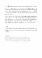 가계도와 생태도를 설명하고, 자신 가족의 가계도와 생태도를 작성하여 본인 가족을 소개하세요. 또한, 가계도와 생태도에 대해 작성하면서 느낀점을 기술하세요. 9페이지