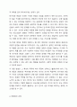 사회복지 조사의 면접법의 개념, 종류, 과정에 대해 서술하시오. 4페이지