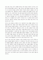 사회복지 조사의 면접법의 개념, 종류, 과정에 대해 서술하시오. 5페이지