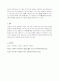사회복지 조사의 면접법의 개념, 종류, 과정에 대해 서술하시오. 6페이지