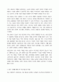 여성 혐오와 차별에 대한 최근 사례를 들고 자신과 사회가 바라보는 관점에 대해 논하시오. 3페이지
