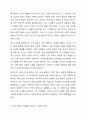 여성 혐오와 차별에 대한 최근 사례를 들고 자신과 사회가 바라보는 관점에 대해 논하시오. 4페이지