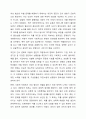 여성 혐오와 차별에 대한 최근 사례를 들고 자신과 사회가 바라보는 관점에 대해 논하시오. 5페이지