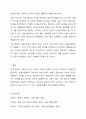 여성 혐오와 차별에 대한 최근 사례를 들고 자신과 사회가 바라보는 관점에 대해 논하시오. 6페이지