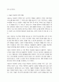 아동복지 정책 현황 조사한 내용을 서술하시오 (서울과 서울외1곳 설정하여 비교 분석하기) 4페이지