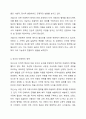 아동복지 정책 현황 조사한 내용을 서술하시오 (서울과 서울외1곳 설정하여 비교 분석하기) 5페이지