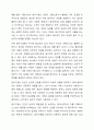프로이드의 방어기제에 대해 다음과 같은 내용으로 서술하시오. 3페이지