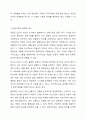 프로이드의 방어기제에 대해 다음과 같은 내용으로 서술하시오. 4페이지