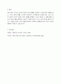 프로이드의 방어기제에 대해 다음과 같은 내용으로 서술하시오. 9페이지
