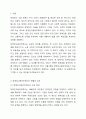 장애인의 취업과 고용촉진을 위해 국가 지방자치단체와 50명 이상 공공기관, 민간기업 사업주에게 장애인을 일정비율 이상 고용하도록 의무를 부과하고, 미 준수시 부담금(100명 이상 사업장)을 부과하는 장애인고용의무제도를 시행하고 있음. 이에 장애인고용의무제도의 성과와 개선방안에 대해 기술하시오. 2페이지