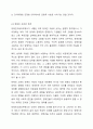장애인의 취업과 고용촉진을 위해 국가 지방자치단체와 50명 이상 공공기관, 민간기업 사업주에게 장애인을 일정비율 이상 고용하도록 의무를 부과하고, 미 준수시 부담금(100명 이상 사업장)을 부과하는 장애인고용의무제도를 시행하고 있음. 이에 장애인고용의무제도의 성과와 개선방안에 대해 기술하시오. 4페이지