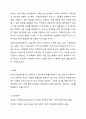 장애인의 취업과 고용촉진을 위해 국가 지방자치단체와 50명 이상 공공기관, 민간기업 사업주에게 장애인을 일정비율 이상 고용하도록 의무를 부과하고, 미 준수시 부담금(100명 이상 사업장)을 부과하는 장애인고용의무제도를 시행하고 있음. 이에 장애인고용의무제도의 성과와 개선방안에 대해 기술하시오. 6페이지