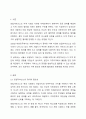 로컬거버넌스의 성공사례를 선택해 소개하고 이를 바탕으로 학습자의 거주지역에서 활용할 만한 정책을 제안해 보세요. 성공사례 소개는 기존 성공사례 가운데 하나를 선정해 제시하면 되고, 학습자 본인이 제안하는 정책은 목적, 제안배경, 제안내용, 기대효과 등으로 구분해 정리하시기 바랍니다. 2페이지