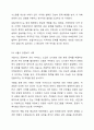 로컬거버넌스의 성공사례를 선택해 소개하고 이를 바탕으로 학습자의 거주지역에서 활용할 만한 정책을 제안해 보세요. 성공사례 소개는 기존 성공사례 가운데 하나를 선정해 제시하면 되고, 학습자 본인이 제안하는 정책은 목적, 제안배경, 제안내용, 기대효과 등으로 구분해 정리하시기 바랍니다. 4페이지