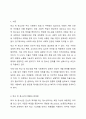 학교 밖 청소년을 위한 사회복지 실천방안을 기술하시오. 2페이지