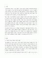 일상생활에서의 자신의 행동이나 경험을 수업시간에 배운 사회심리학 이론으로 개인을 분석하십시오.(개인적 사례 3가지 이상) 2페이지