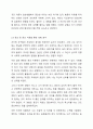 일상생활에서의 자신의 행동이나 경험을 수업시간에 배운 사회심리학 이론으로 개인을 분석하십시오.(개인적 사례 3가지 이상) 5페이지