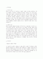 [무력감 간호진단 케이스] 우울감과 관련된 무력감 간호진단,간호과정 3페이지