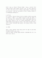 [무력감 간호진단 케이스] 우울감과 관련된 무력감 간호진단,간호과정 6페이지
